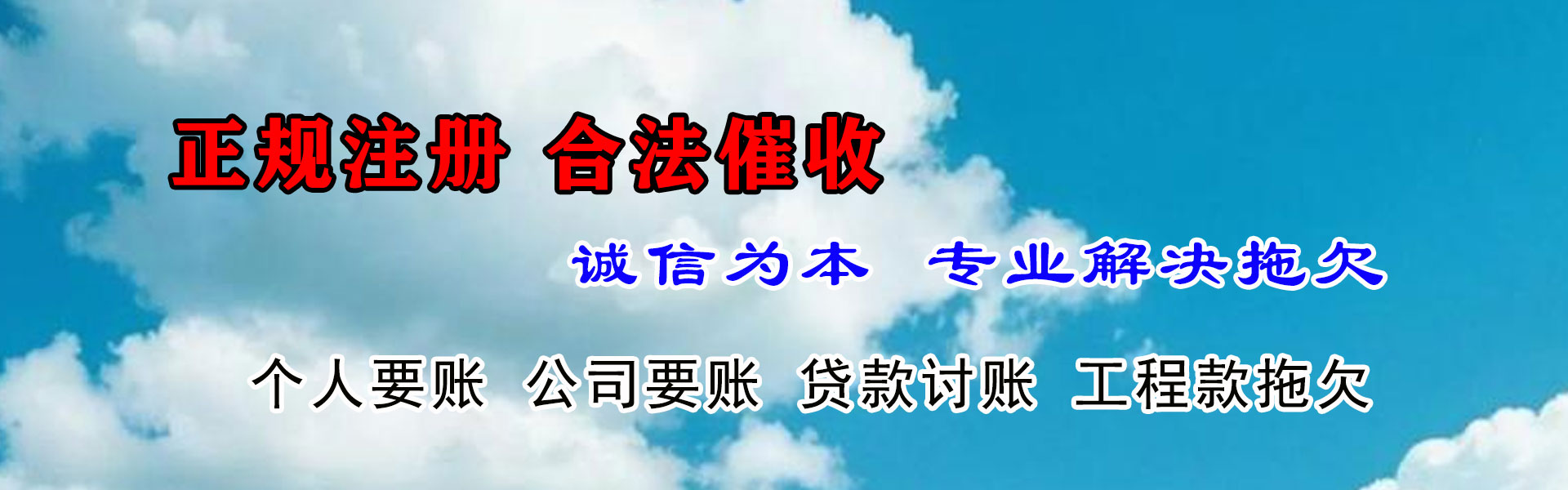 怀集清债公司