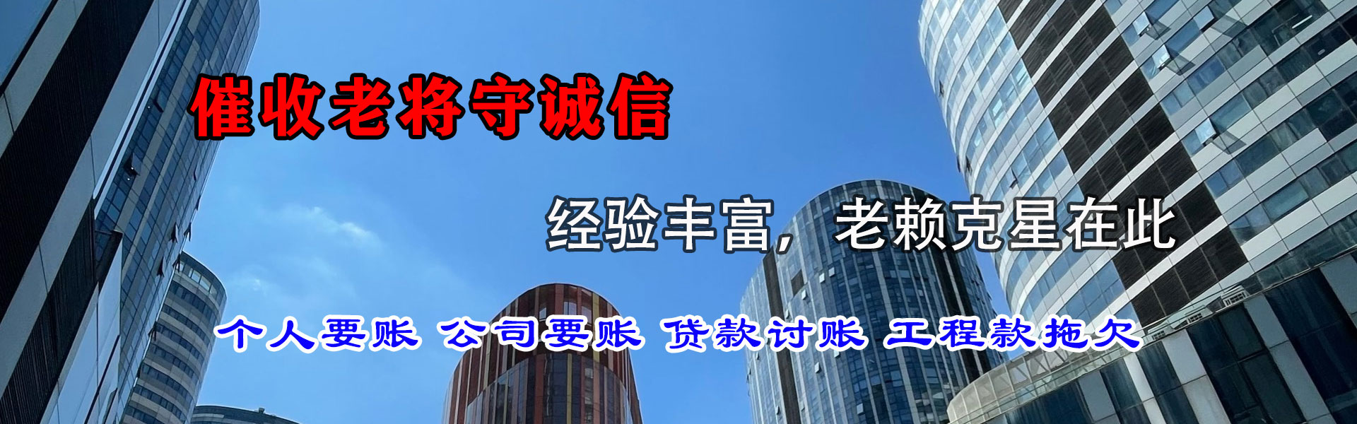 怀集索债公司