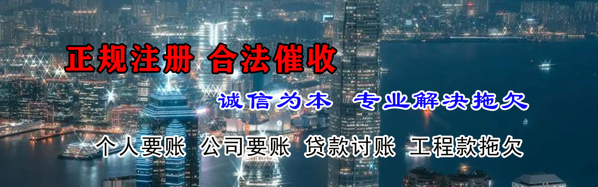 怀集讨账公司